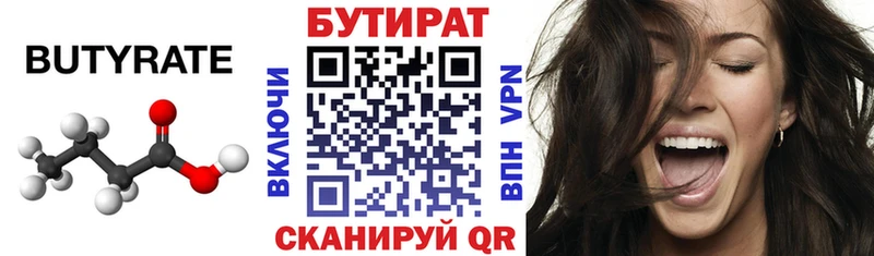 БУТИРАТ BDO  kraken ссылки  Яблоновский  магазин продажи наркотиков 