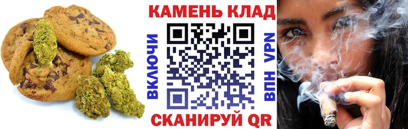 Печенье с ТГК конопля  дарнет шоп  Яблоновский 