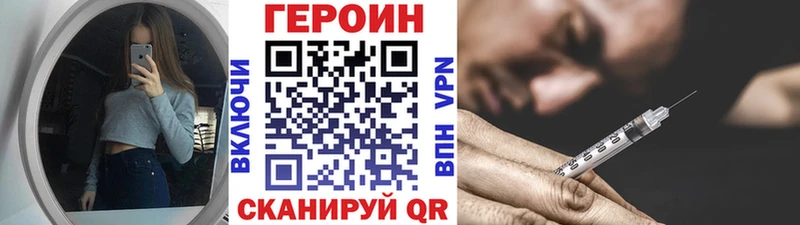 Героин герыч  Яблоновский 
