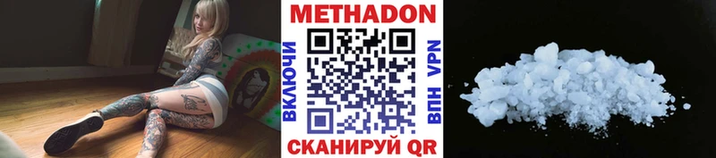 МЕТАДОН белоснежный  цены наркотик  Яблоновский 